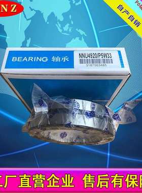 厂家货源 哈尔滨 NNU4926M/P5W33 机床4382926H轴承 现货供应