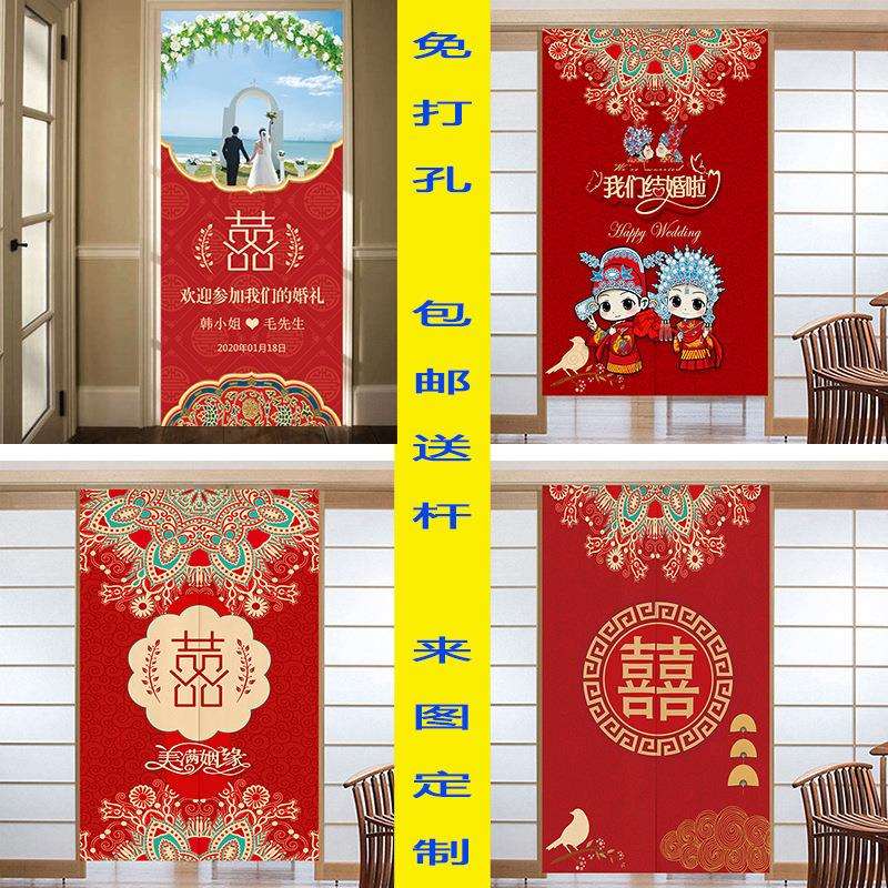 结婚门帘婚房门卧室中式红色布艺喜庆挂门帘喜字免打孔婚庆门帘