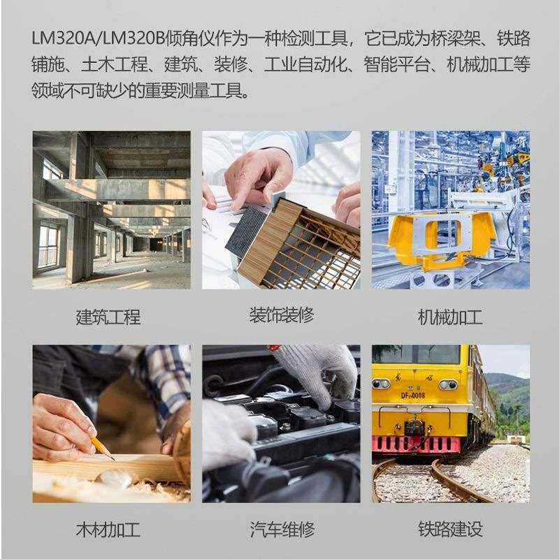 优利德LM320A高精度数显倾角仪角度尺水平仪带磁性双轴水平仪尺