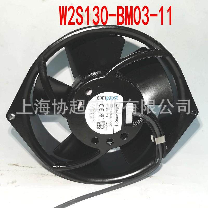 ebmpapst风机 W2S130-BM03-11反叶片17055 220V金属耐高温风扇