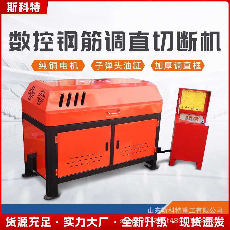 液压钢筋调直切断机数控全自动钢筋调直机盘圆螺纹钢拉直机校直机