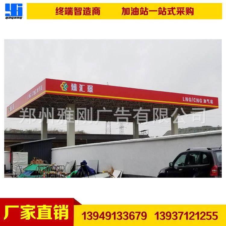 厂家直销 加气站罩棚檐面发光灯箱 沿口标识 雨棚装饰,电子元器件市场,其它元器件,淘宝优惠券,粉丝福利购,淘宝优惠卷