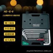 V材质 HEAD人头牌13件豪华内六角扳手组