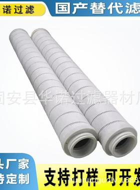 钢厂电厂压力管路油滤芯HC9404FKS39H液压油滤芯HC9404FKT39H