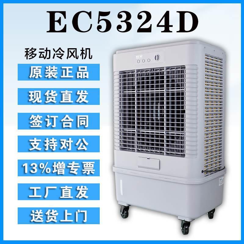 雷豹移动水冷风扇EC5324D400W超大功率15m送风距离75L超大水箱