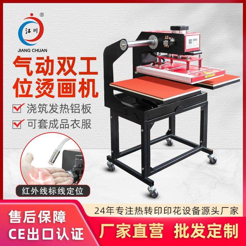 气动双工位烫画机服装40*60T恤短袖印花图案烫画热转印压烫热压机