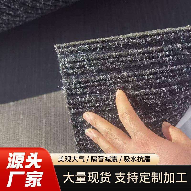 粗丝三条纹乳胶底比利时地毯菠萝纹走廊商用酒店门口地毯面陶金毯