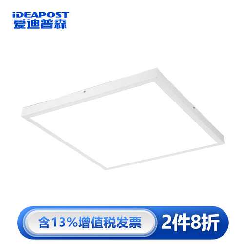 爱迪普森QF-MKZ60-60W LED明装面板灯办公写字商用平板灯吸顶灯