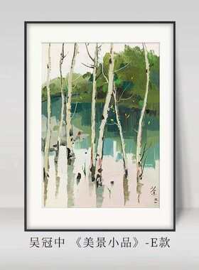 吴冠中江南水乡客厅装饰画油画新中式水墨画玄关餐厅民宿挂画