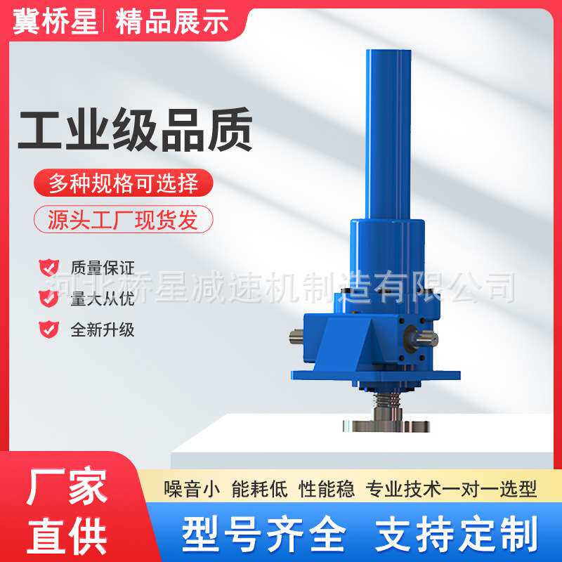 丝杆升降机 小型滚珠蜗轮蜗杆升降器手摇电动多台联动升降机平台