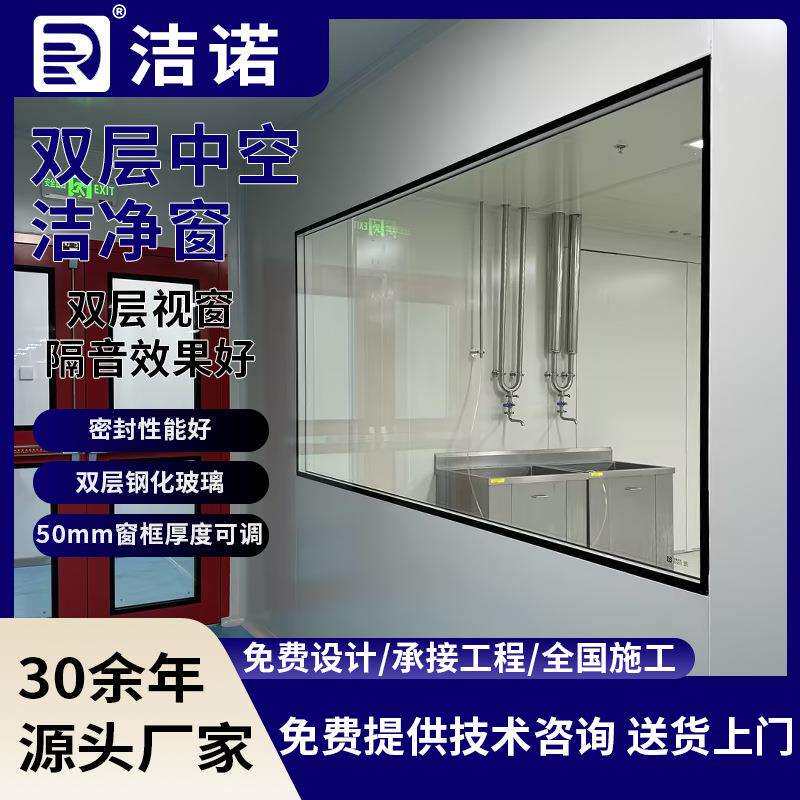双层中空钢化玻璃观察窗无尘车间净化配件洁净室实验室成品固定窗