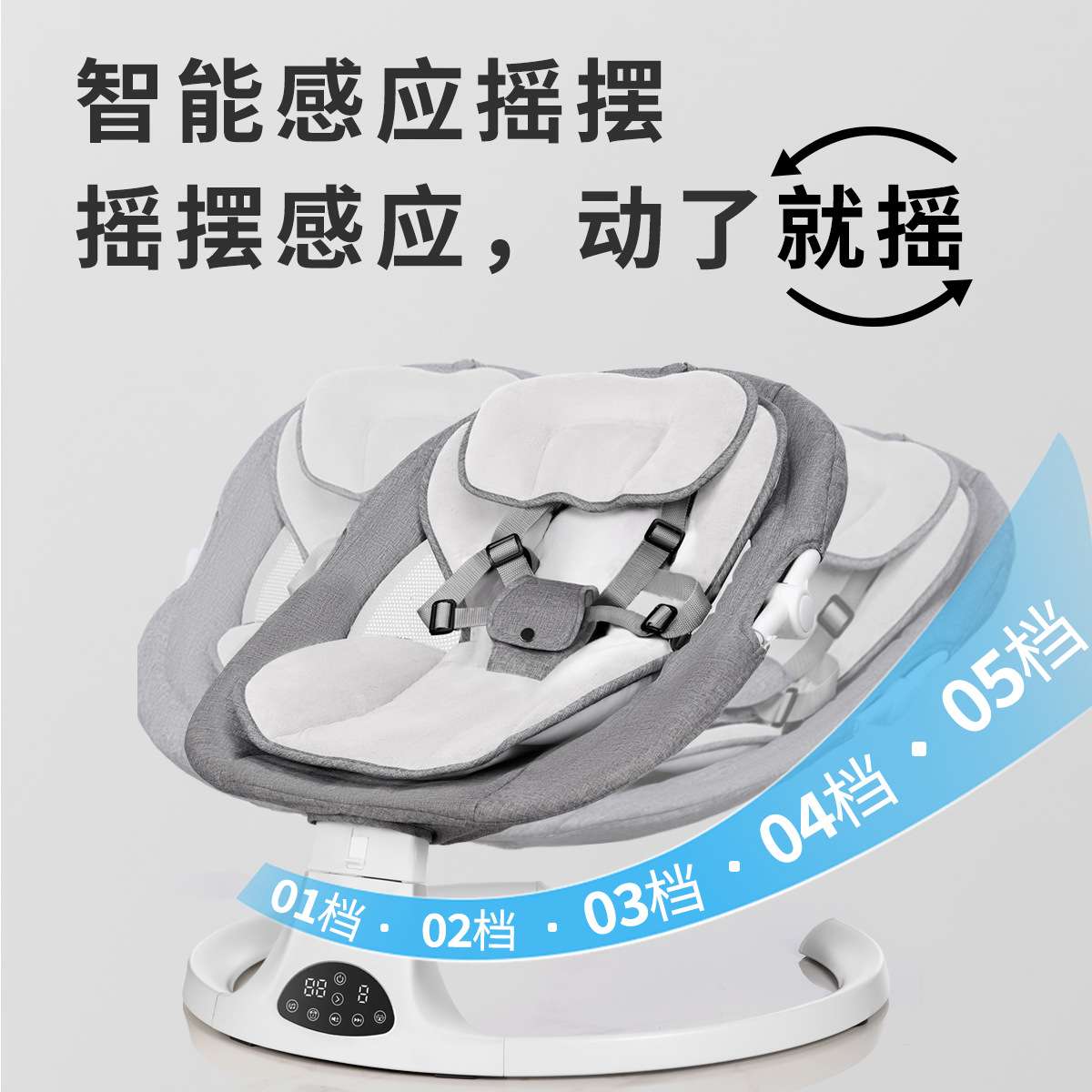 婴儿摇椅安抚椅哄娃睡觉神器电动儿童摇椅baby swing厂家直销跨境
