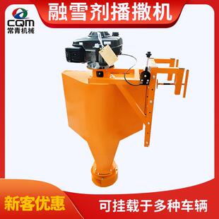 车载式融雪机撒布机小型市政道路汽油撒盐车车挂式融雪剂撒布机