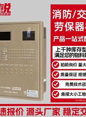 上海松江飞繁火灾报警控制器联动型JB-9108DBA 量大从优