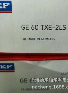SKF轴承 SKF GE50 GE50ES GE50TXE-2LS GE50ES-2RS SKF关节轴承