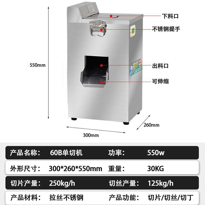 鲨鱼厂家直供60B商用电动切肉机全自动切肉片机鲜肉切片机切丝机