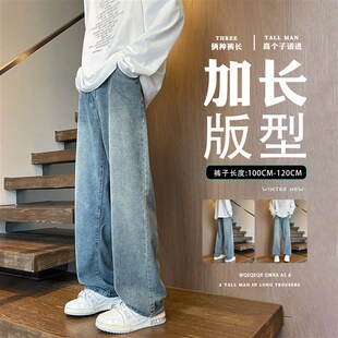 青少年直筒裤 高腰夏季 120cm115 宽松长腿牛仔裤 190高个子加长男裤