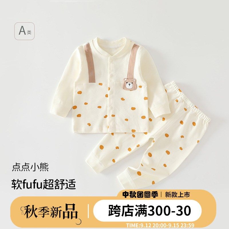 初生婴儿内衣套装春秋季睡衣3-18个月男女宝宝纯棉秋衣秋裤两件套