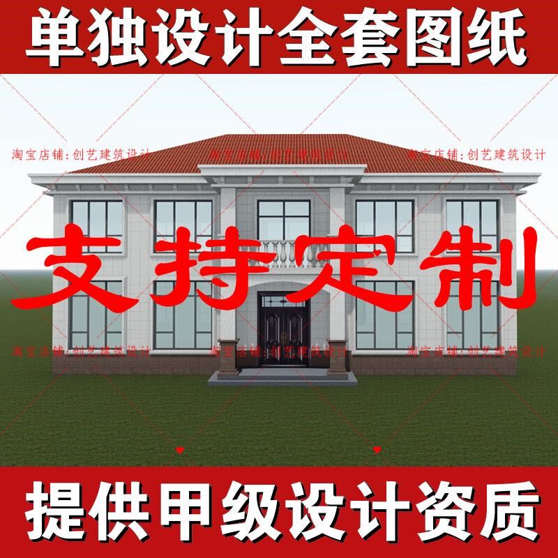 6B定制双拼小别墅设计图新农村自建房图纸乡村建筑外观房屋效果图