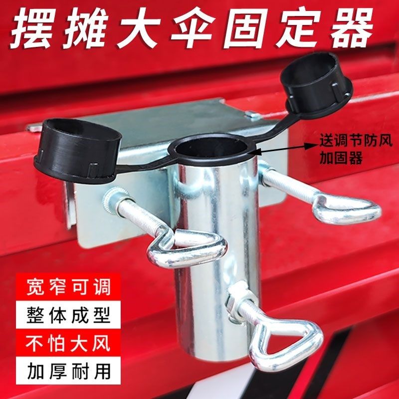 三轮车固定架大伞户外摆摊伞遮阳伞插折叠底座创意小货车固定支架,电动车/配件/交通工具,电动车撑伞架,淘宝优惠券,粉丝福利购,淘宝优惠卷