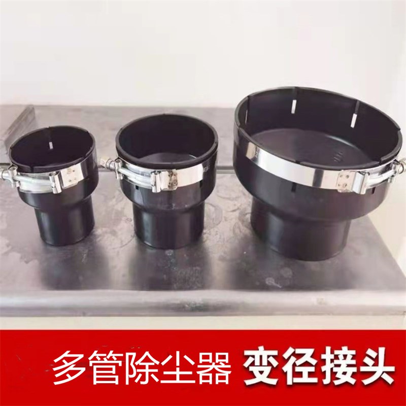 超净达底座80变110  130毫米多管除尘器变径接头器圈垫圈过滤器