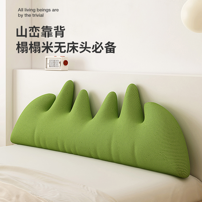 【山峦设计】可拆洗凉感丝榻榻米床头靠垫无床头软包大靠背软靠垫