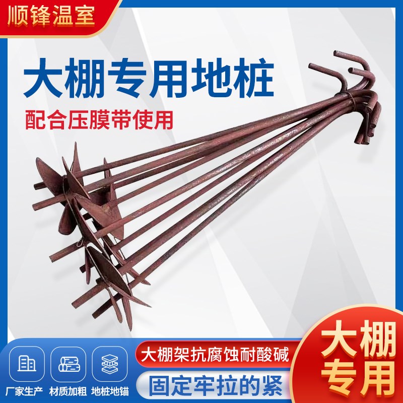 新款温室大棚配件加厚地桩压膜绳防风旋转地锚加粗螺旋地钉地钩