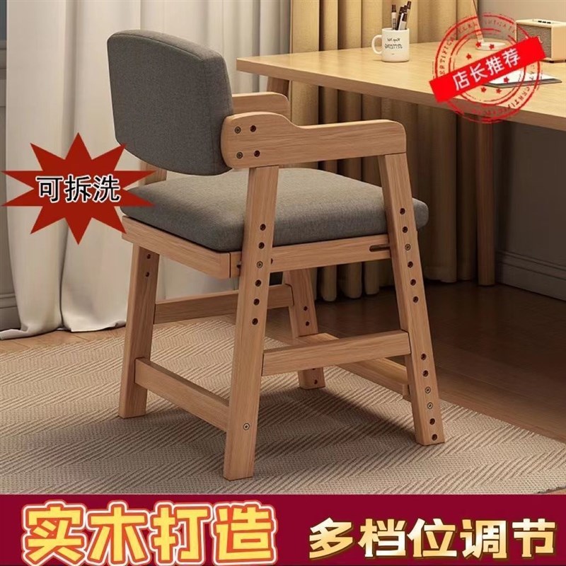实木儿童学习椅可k升降座椅书桌椅简约小学生家用餐桌椅子靠背写