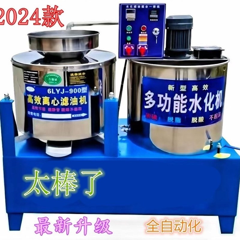 90型水化滤油组合一体机不锈钢菜籽油离心过滤器分离机水化精炼机