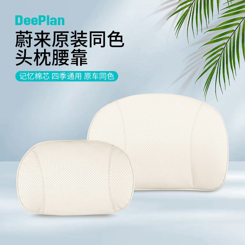 适用蔚来头枕护颈枕车用靠枕座椅护腰垫车内用品腰靠汽车靠垫神器,汽车用品/电子/清洗/改装,头枕,淘宝优惠券,粉丝福利购,淘宝优惠卷