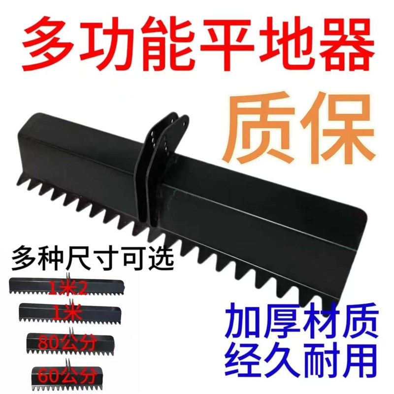 旋耕机配件大全平整土地微耕机平地刮土板平地神器平地器微耕机尾