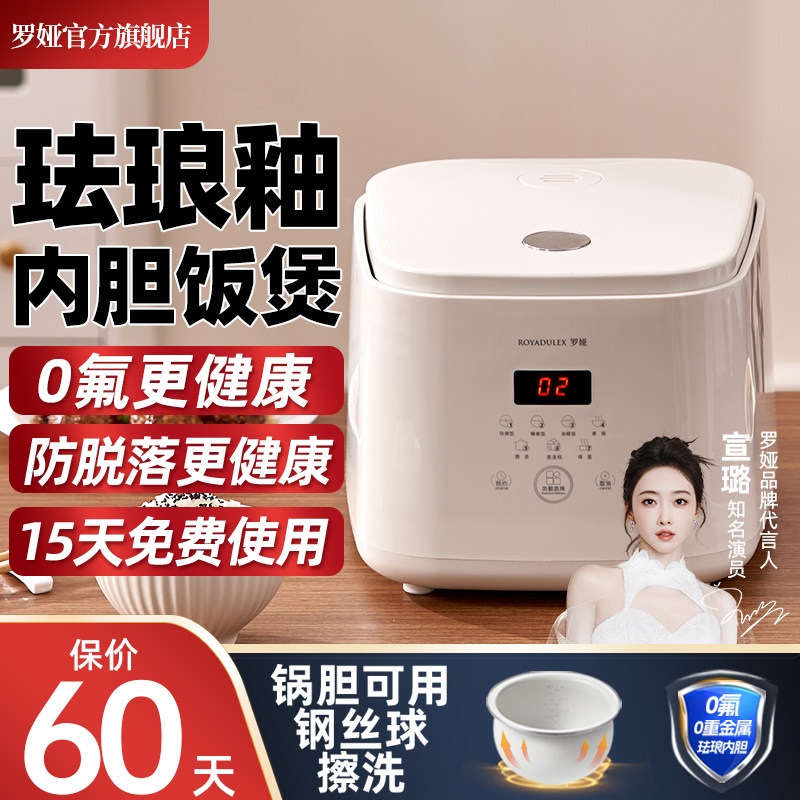罗娅电饭煲家用小型0氟涂层内胆电饭锅2.8L多功能智能煮饭锅1-5人