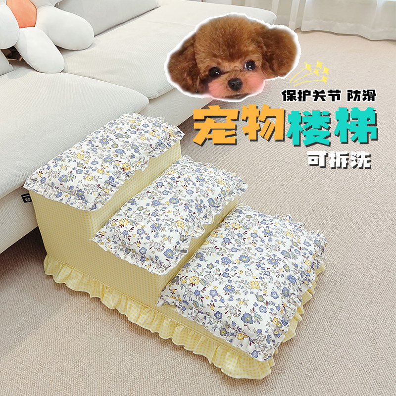 宠物楼梯保护关节爬梯楼梯上床宠物狗狗台阶小型犬垫子可拆洗泰迪