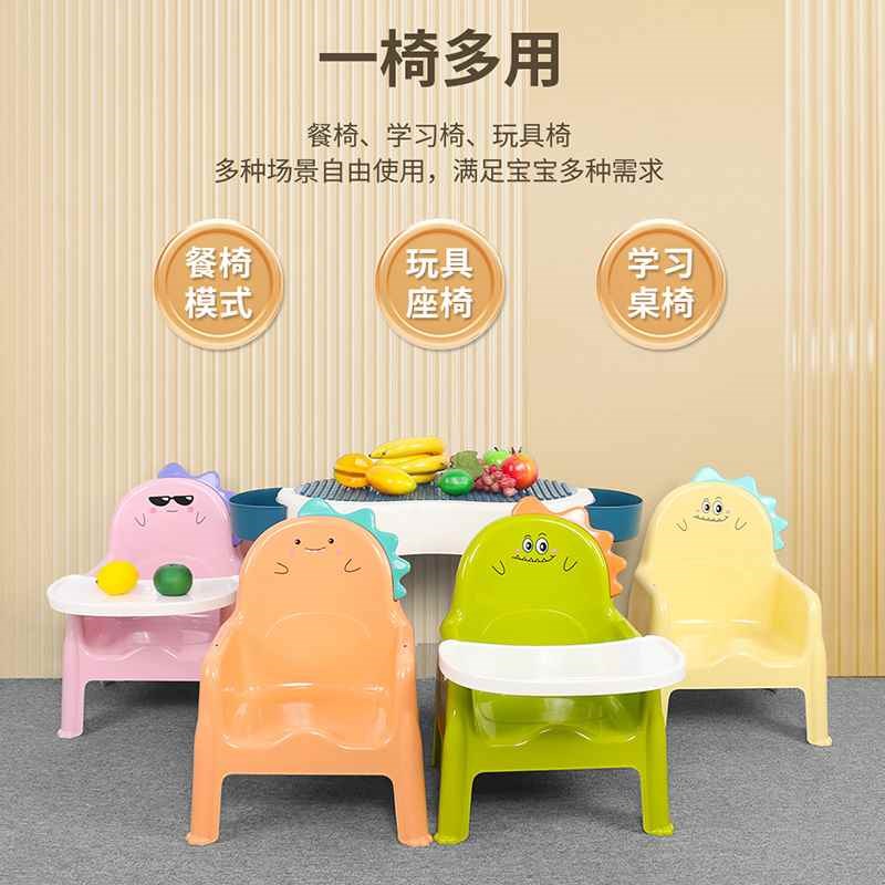 #儿童宝宝吃饭桌餐椅o凳子婴儿童椅子家用塑料靠背座椅小板凳多功