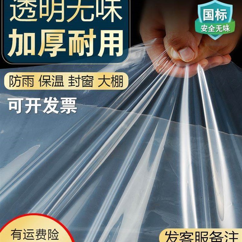 透明膜pvc薄膜软大棚塑料膜加厚超厚装修防尘保护盖东西的塑料布