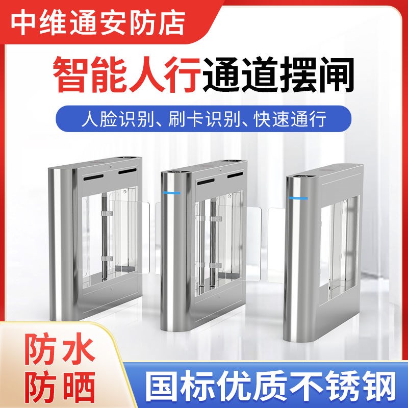 健身房游泳馆工厂写字楼人行通道闸摆闸学校摆闸小区门禁系统
