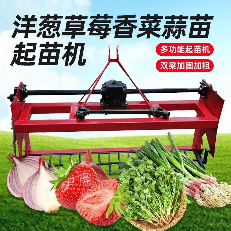 起苗机收草莓苗香菜蒜苗大葱洋葱苗起苗振动筛起苗机器山东厂家