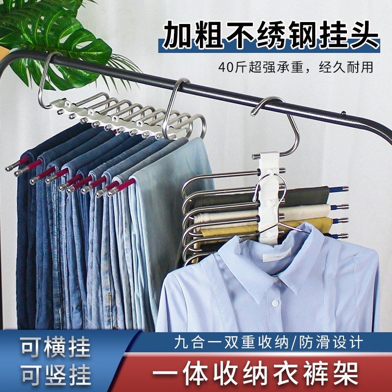 裤架衣架可折叠多层裤子衣柜收纳架挂衣服不锈钢防滑多功能收纳
