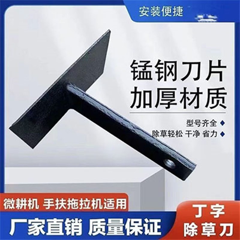 除草刀片锰钢手扶拖拉机旋耕机履带微耕机除草神器超级耐磨除草刀