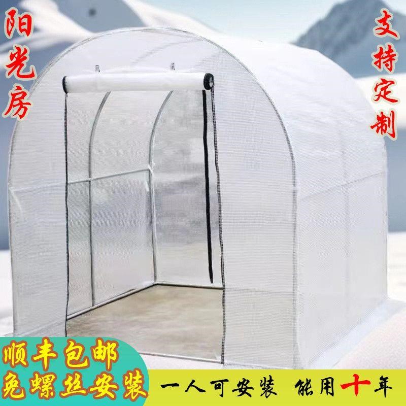 阳光房温室花房保暖棚保温PE网格膜防风挡雨种菜养花室外家用暖房