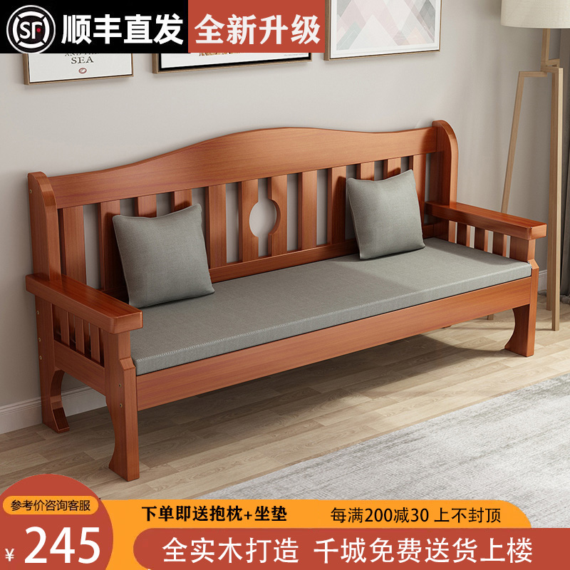 新中式实木沙发椅简约现代单人小户型家用民宿客厅木质三人位家具