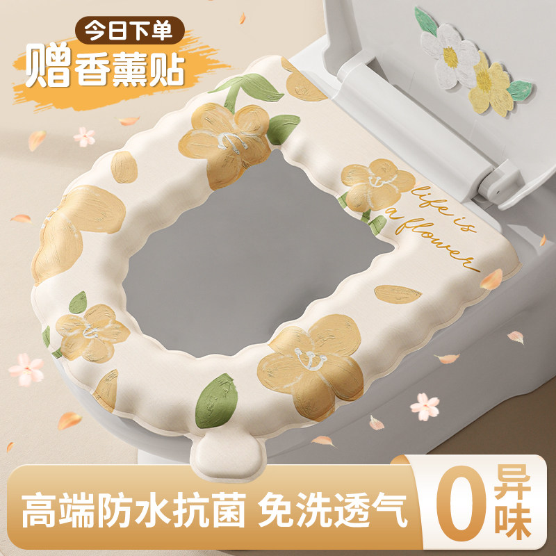 马桶坐垫四季通用坐便套防水坐便垫子2024新款夏季家用马桶垫圈