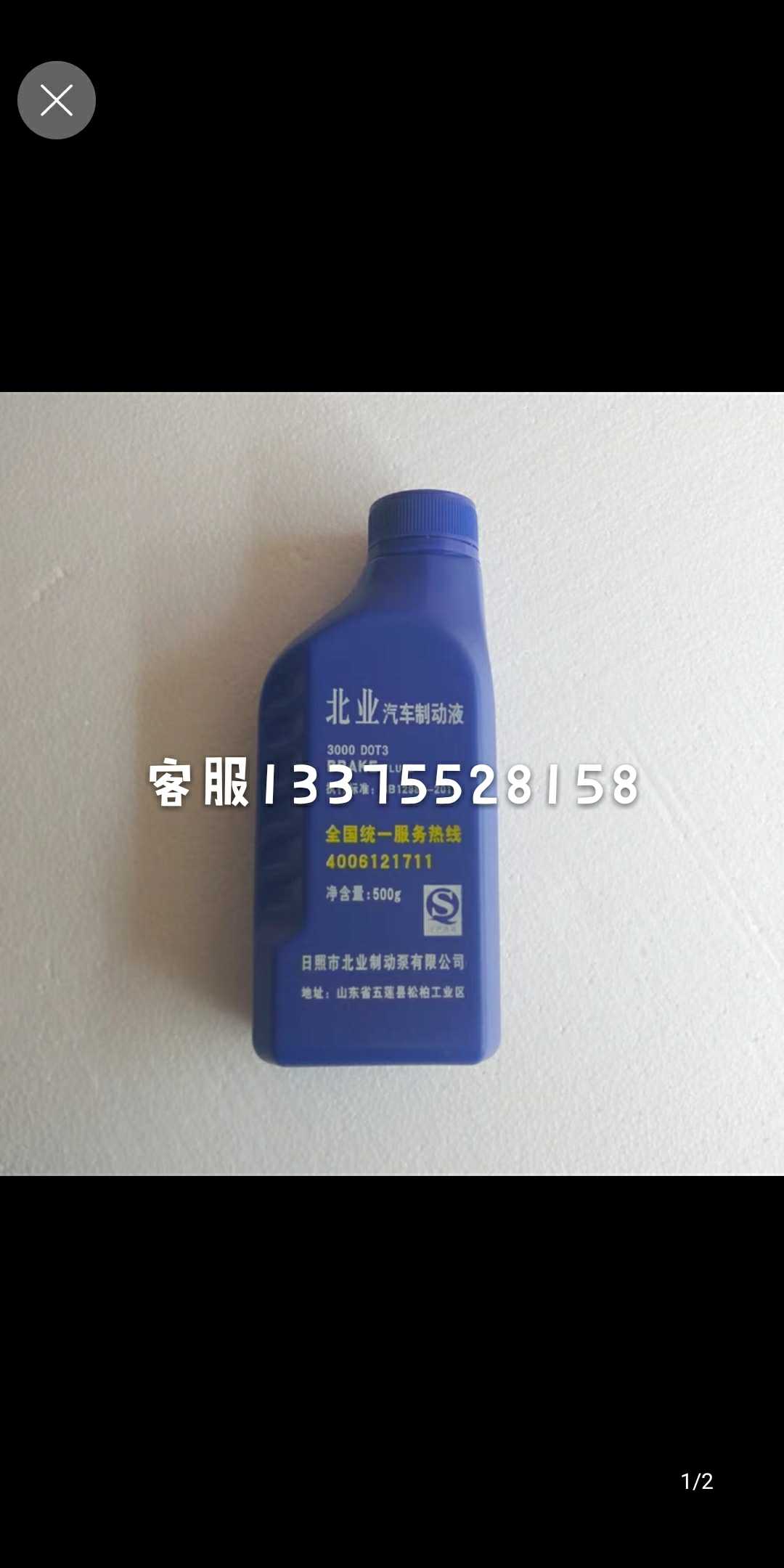 五征三轮车原汽车配件,五征制动液,煞车油,原车北业产品