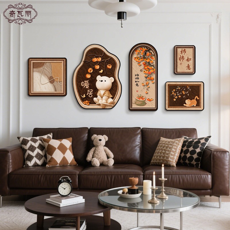 柿柿如意客厅装饰画 画高轻奢级感沙发背景墙挂画 画2025新款组合
