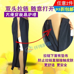 子 瘫痪卧床老人方便穿脱裤 男女骨折裤 拉链全开骨科病人术后康复裤