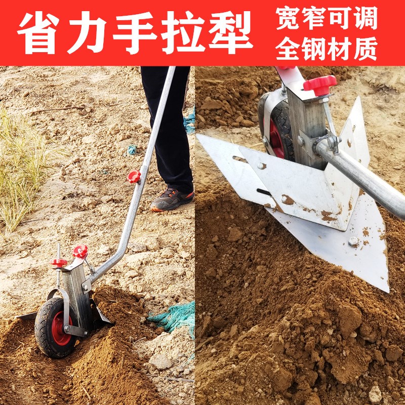 农业手拉犁单人犁地人工开沟器小型翻土起垄器耕地机翻地松土神器