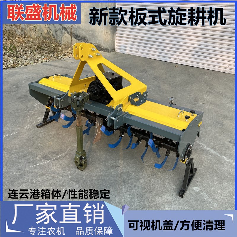 板式旋耕机 四轮拖拉机旋耕机打田松土旋耕机 农用翻耕犁耙旋耕机