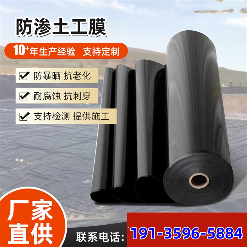 鱼塘防渗膜油布纸蓄水池防水布鱼池塑料膜防漏养殖护坡防渗土工膜