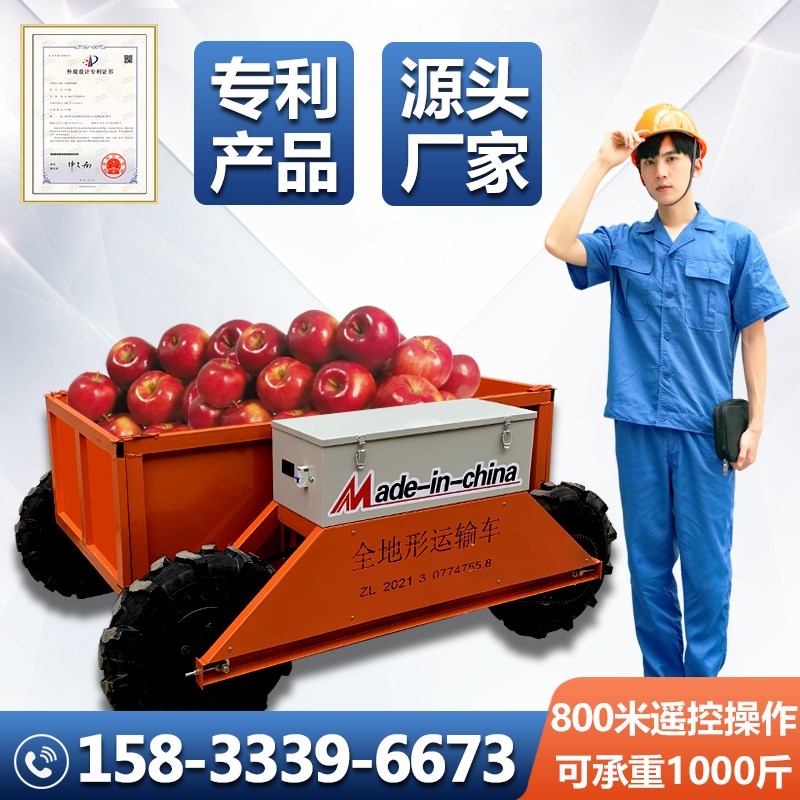 全地形运输车厂家农用山地爬坡果园蔬菜运输车电动遥控四驱搬运车