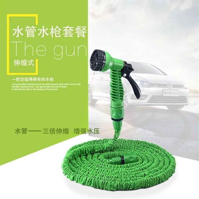 花园浇花高压多功能水管自来水抢 洗车水枪抢家用神器 自由伸缩